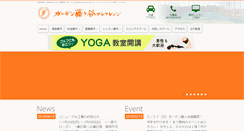 Desktop Screenshot of fujigaya.com